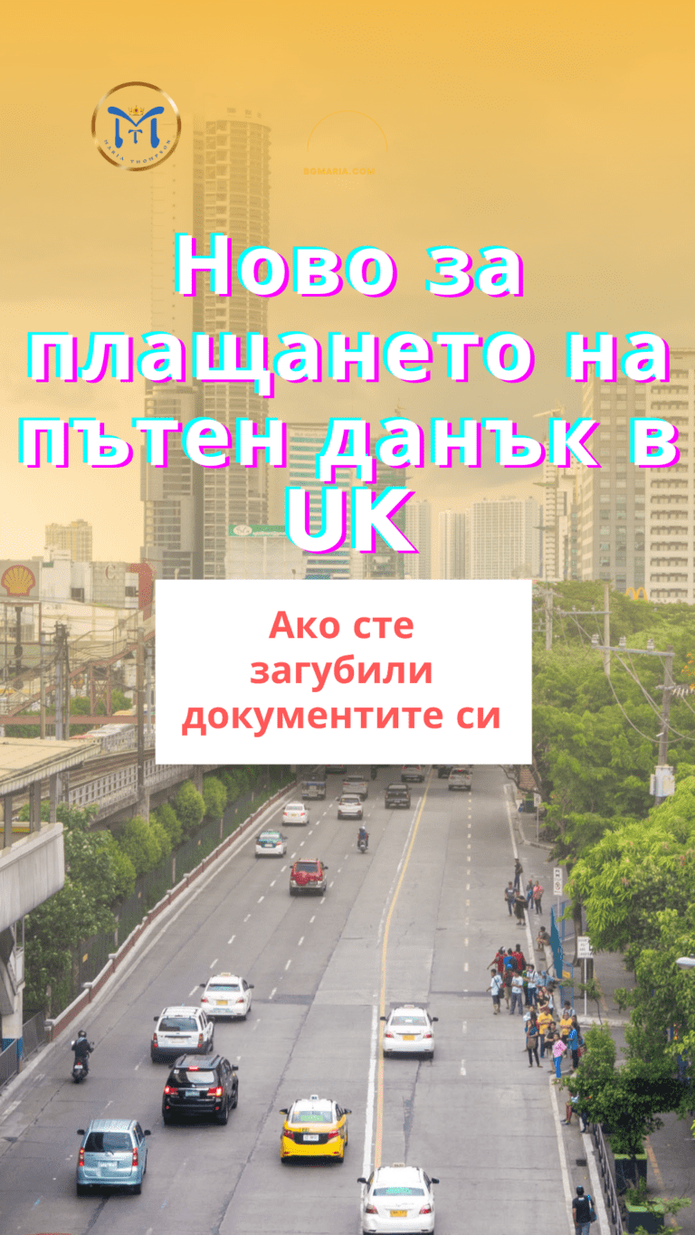 Road Tax with no docs