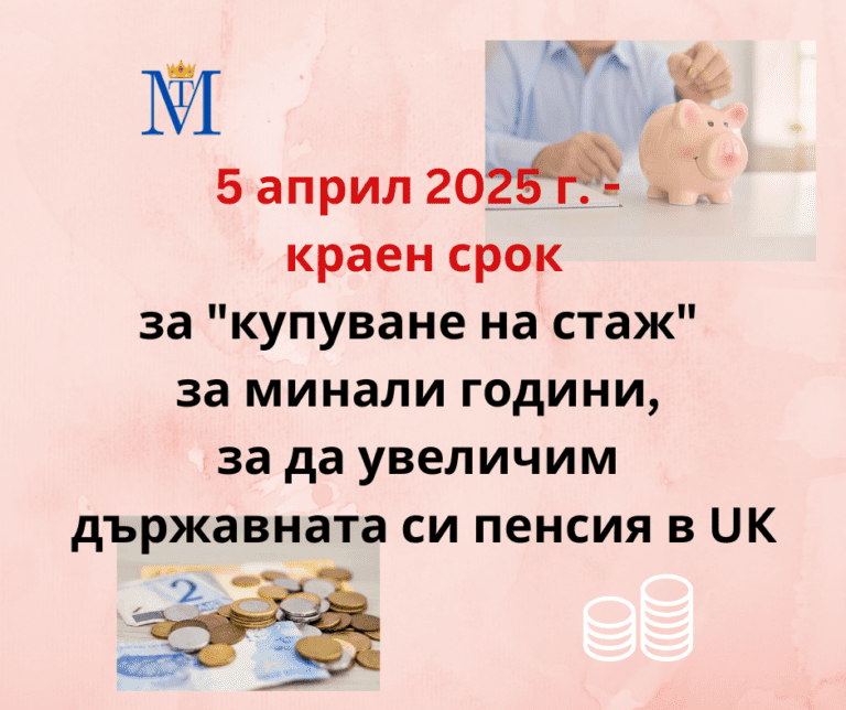 Краен срок