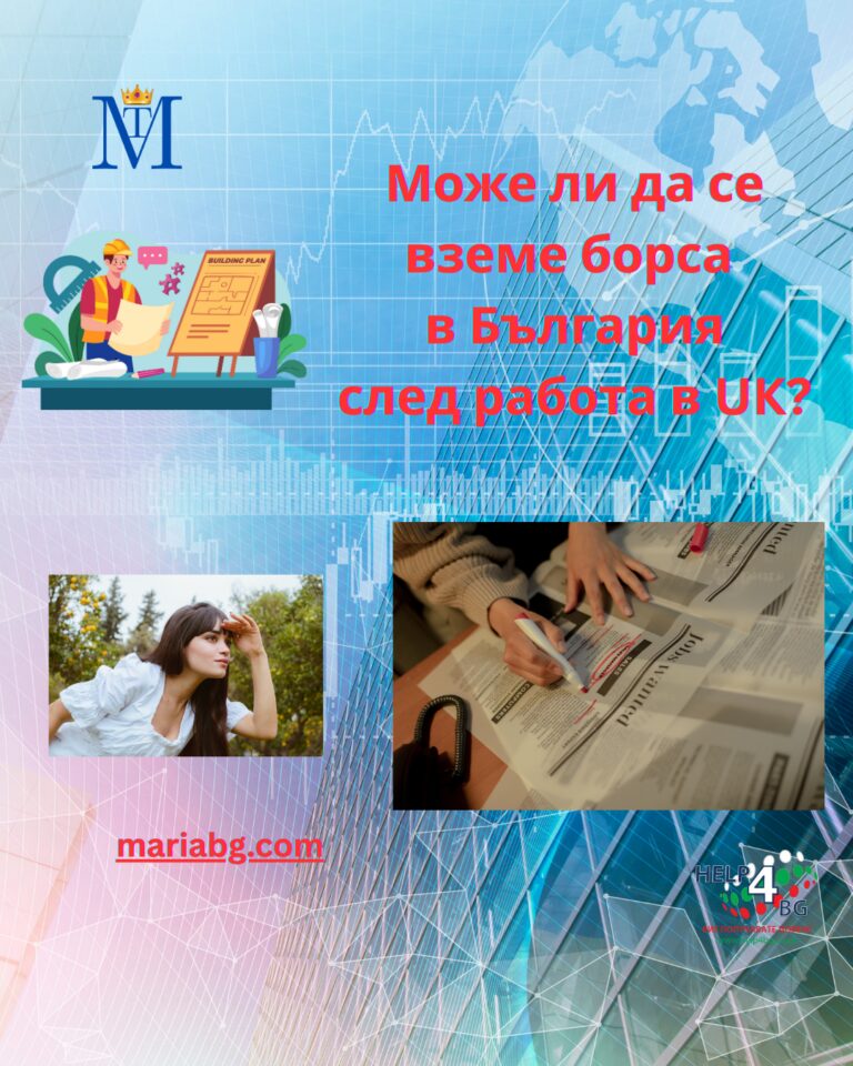 Борса (1)