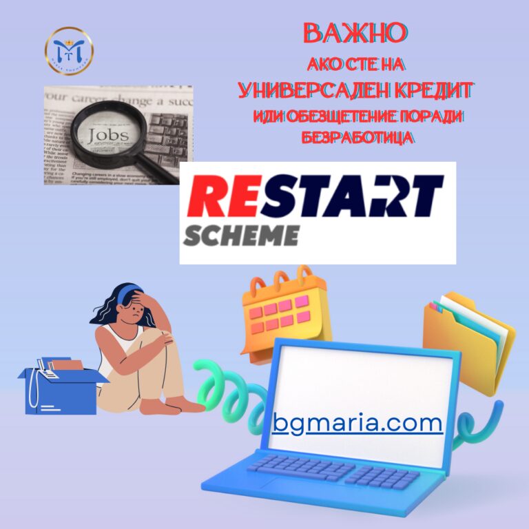 Restart Scheme to upload